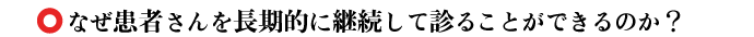 Ȃ҂𒷊IɌpĐf邱Ƃł̂H