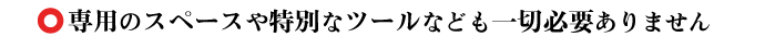 p̃Xy[Xʂȃc[ȂǂؕKv܂