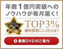 TOP3%　最新DVDのご案内