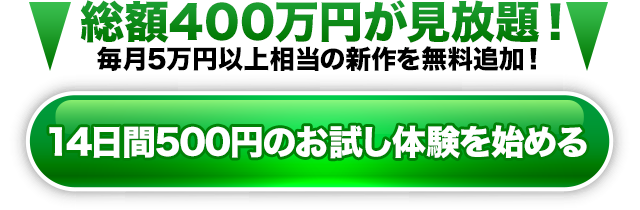 お申し込みはこちら