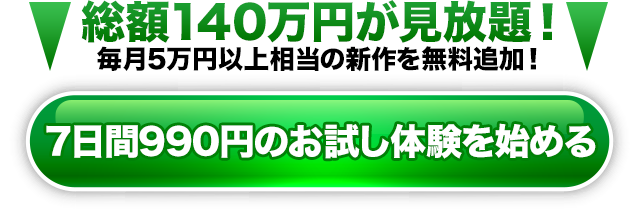 お申し込みはこちら