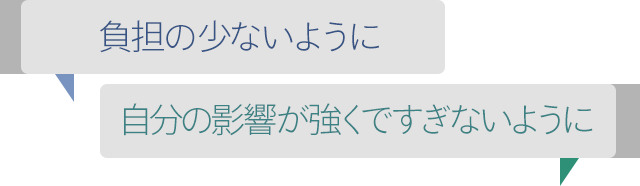 負担の少ないように