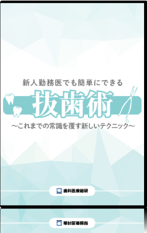 スタッフ採用定着セミナー