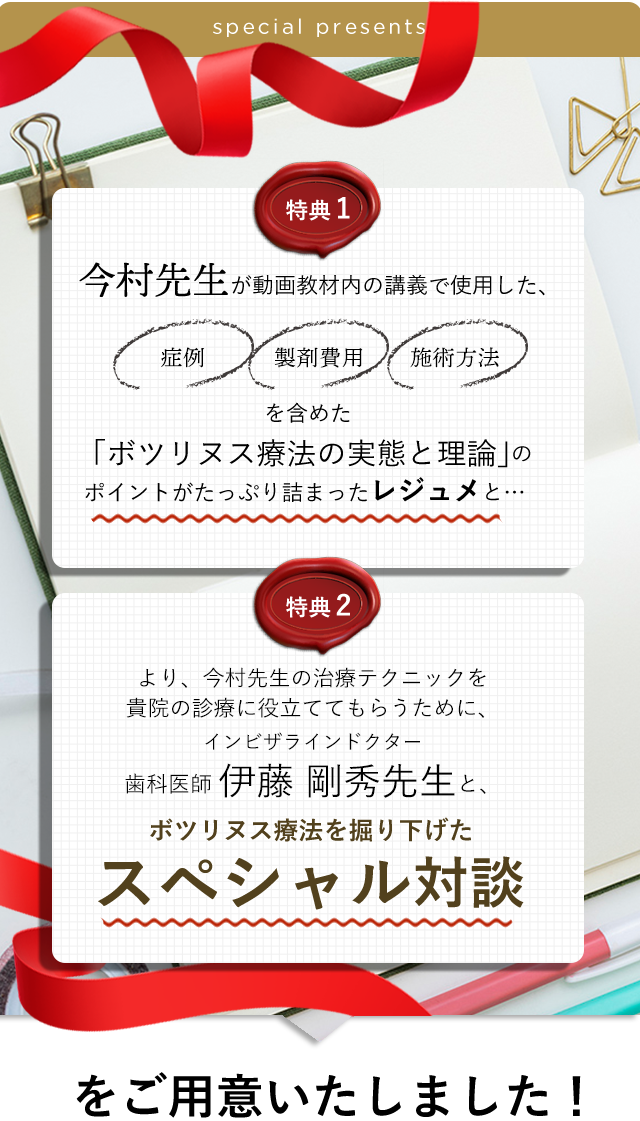 スペシャルプレゼンツ