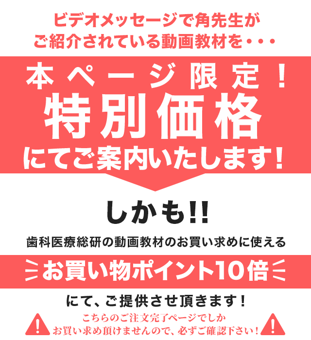 本ページ限定！特別価格にてご案内いたします！