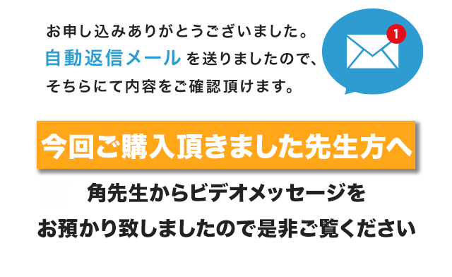 今回ご購入頂きました先生方へ