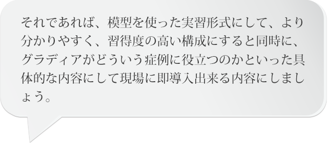 川邉 研次メッセージその3