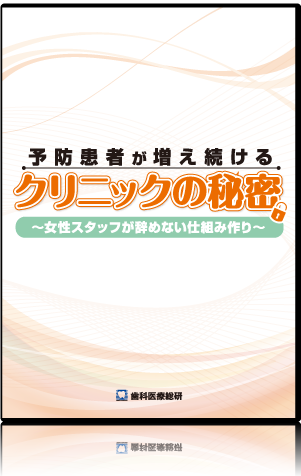 スタッフ採用定着セミナー