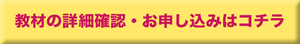 お申し込みボタン