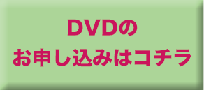 お申し込みボタン