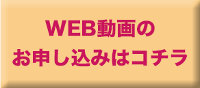 お申し込みボタン