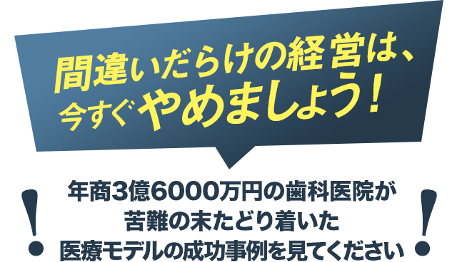 実は間違いだらけだった！