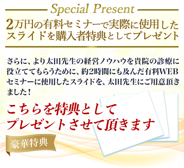 DVD購入者様限定のスペシャル特典