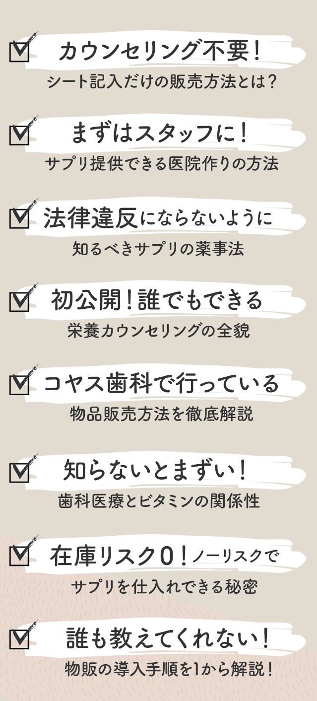 <ブレット>動画教材で得られるノウハウの一部を紹介