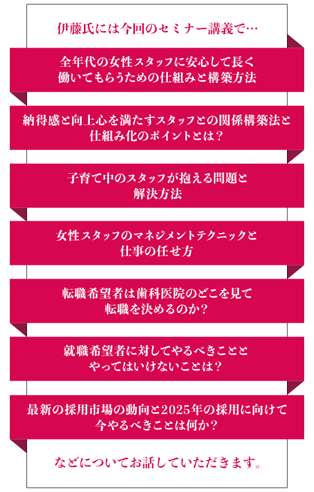 伊藤氏には今回のセミナー講義で