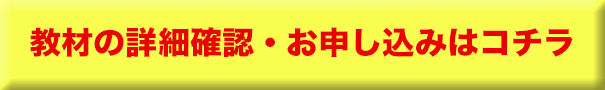 お申し込みボタン