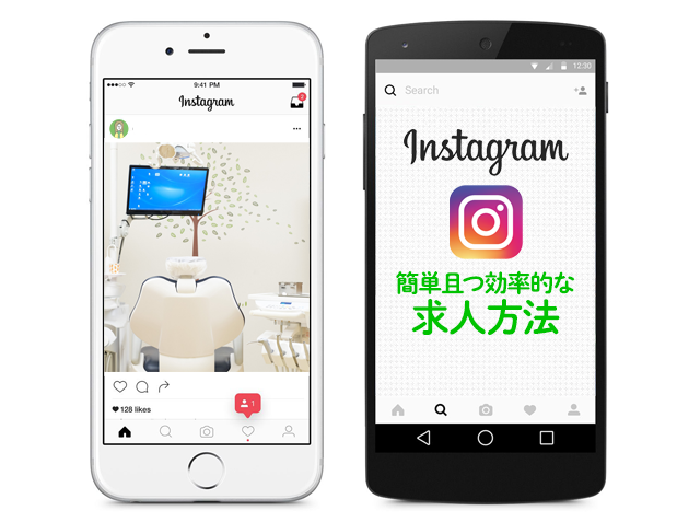 インスタグラム