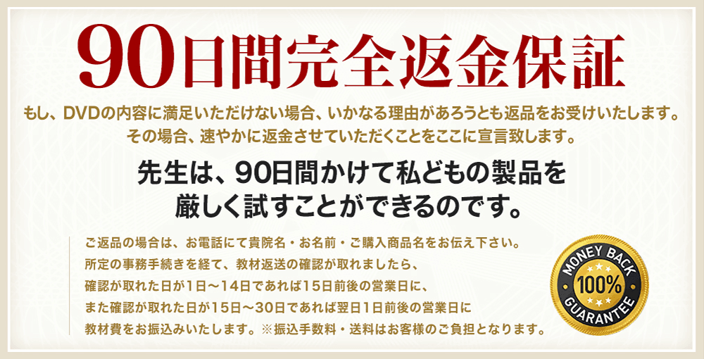 誰でもそのまま使える！！歯科医院の極秘ツールキット集 ～リコール率