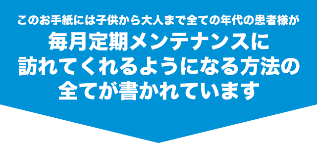 今からお話するのは、人材不足に悩む地方であっても、院長先生が望む理想の人材を見つけ出し医院の組織力を大きく向上させる方法です