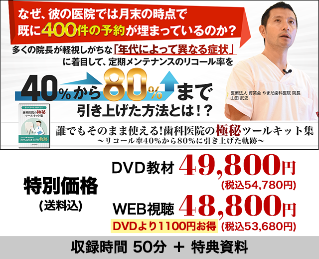 丹野祐子のスタッフ採用定着セミナー