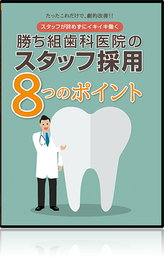 ～無限の可能性を秘めたこれからのクリニックの形～自由診療を中心としたハイブリッド経営の秘密