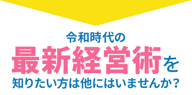 この方法を使えば、貴医院では“質問するだけ”で
ウソのように自費治療が決まっていくことでしょう。